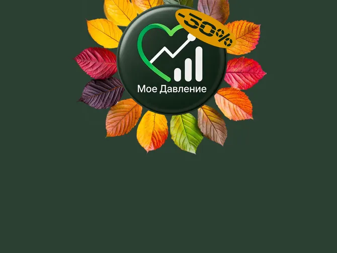 Обложка события Осенние скидки