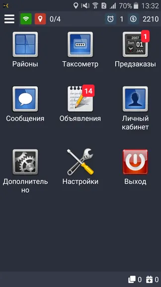 Скриншот 1/4