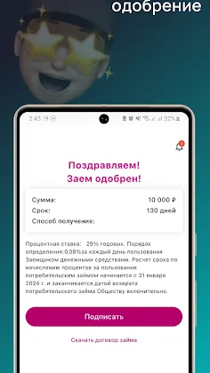 Скриншот 4/4
