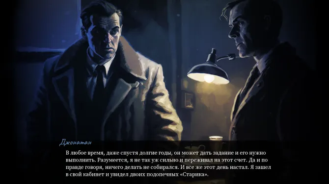 Скриншот 3/3