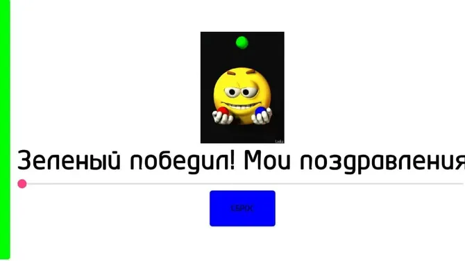 Скриншот 2/2