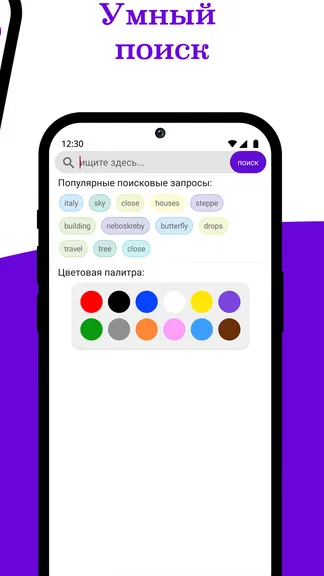 Скриншот 3/8