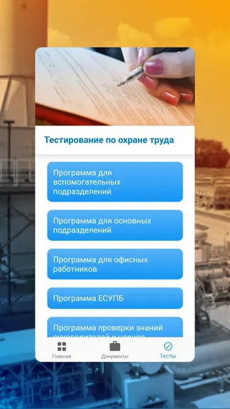 Скриншот 4/4