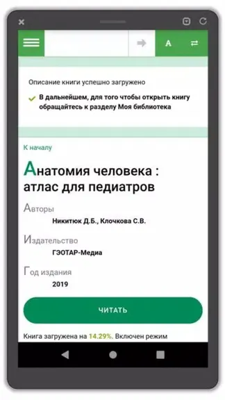 Скриншот 2/4