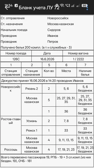 Скриншот 5/6