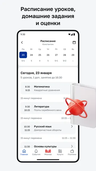 Скриншот 6/7