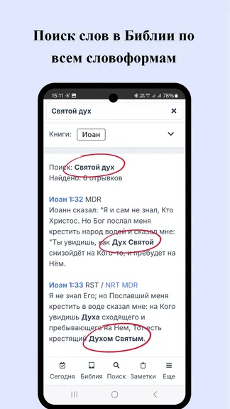 Скриншот 3/7