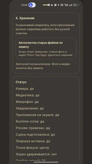 Скриншот 5/5