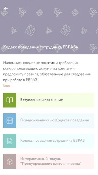 Скриншот 2/5