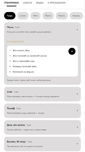 Скриншот 5/6
