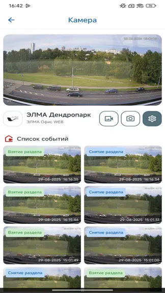 Скриншот 9/10