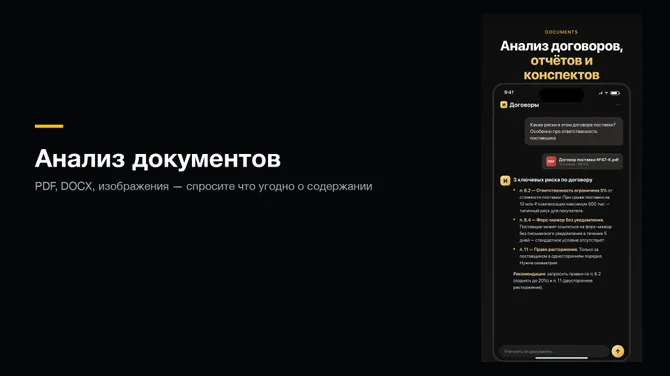 Скриншот 4/6