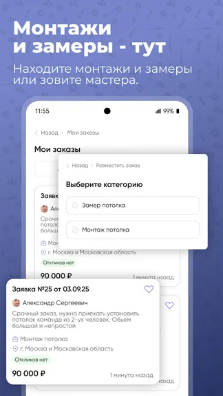 Скриншот 8/9