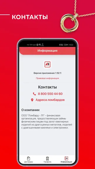 Скриншот 6/6