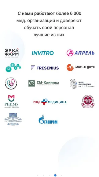 Скриншот 5/10