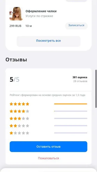 Скриншот 6/6