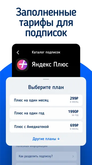 Скриншот 6/7