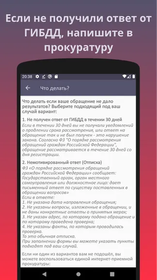 Скриншот 5/6