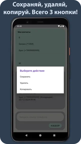 Скриншот 2/3