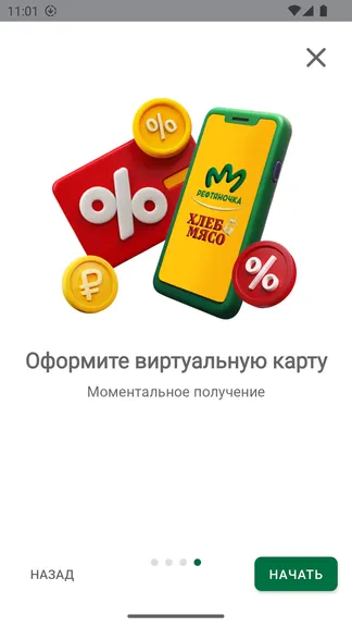 Скриншот 2/5