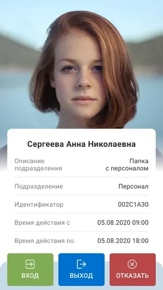 Скриншот 5/6