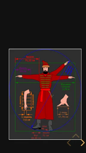 Скриншот 5/6