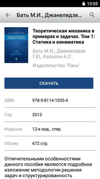 Скриншот 3/4