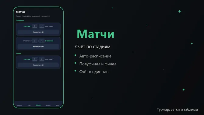 Скриншот 3/4
