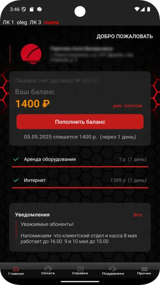 Скриншот 5/8