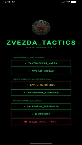 Скриншот 1/5