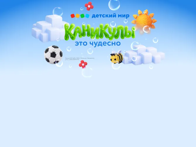 Обложка события Лето — самое счастливое время