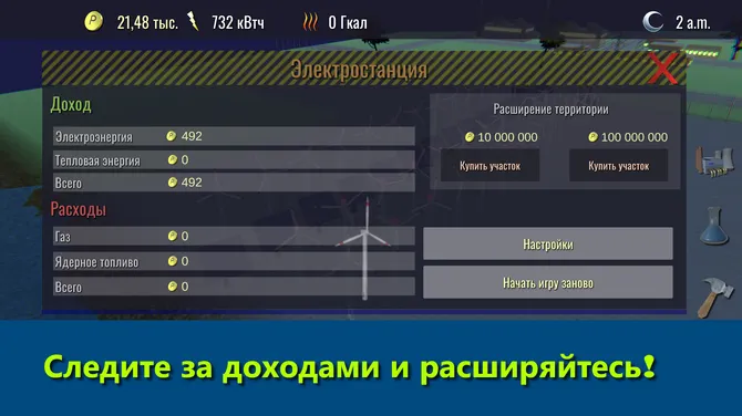 Скриншот 6/8