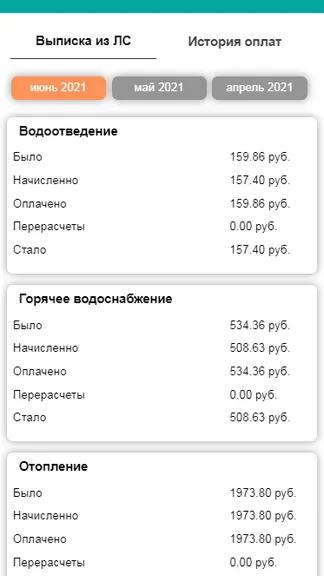 Скриншот 2/4