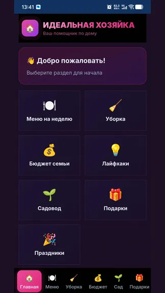 Скриншот 1/6
