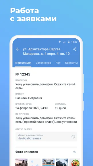 Скриншот 4/4