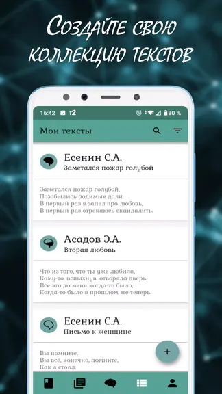 Скриншот 7/8