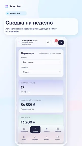 Скриншот 2/8