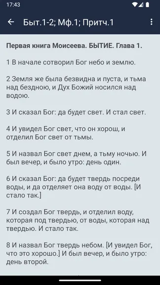 Скриншот 3/3