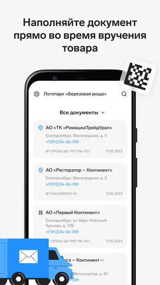 Скриншот 3/8