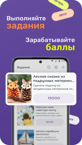 Скриншот 2/5