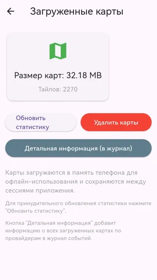 Скриншот 6/6