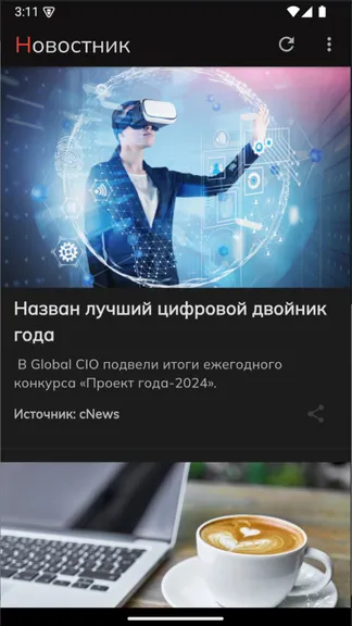 Скриншот 2/2