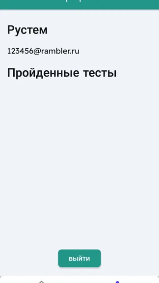 Скриншот 4/4