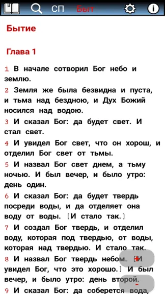 Скриншот 1/10