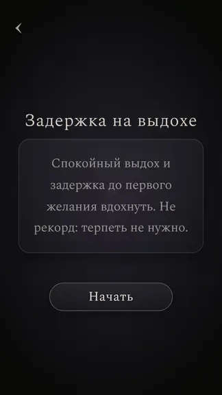 Скриншот 4/6