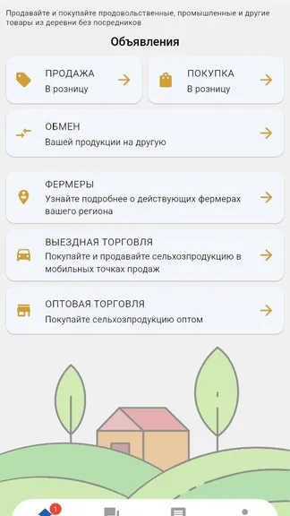 Скриншот 1/4