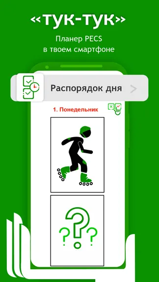 Скриншот 1/3