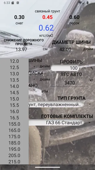 Скриншот 3/9