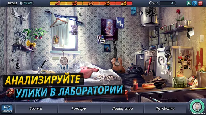 Скриншот 3/5