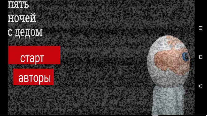 Скриншот 1/1